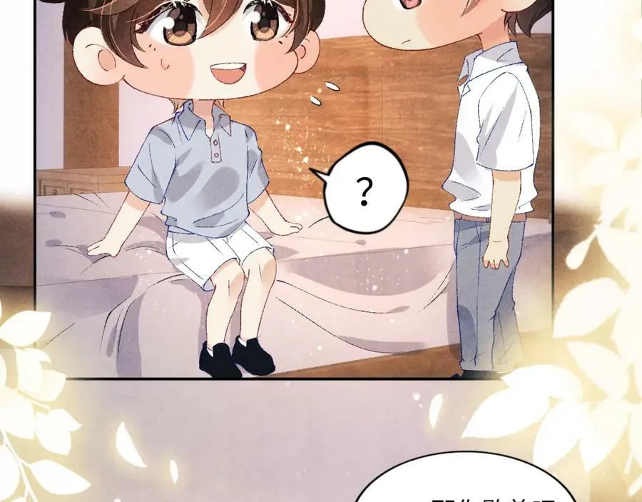 第60话 珍珠请师哥帮忙请假 第74页