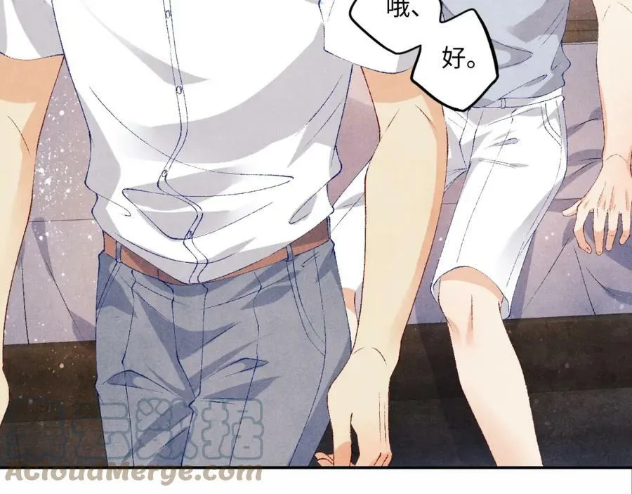 第60话 珍珠请师哥帮忙请假 第76页