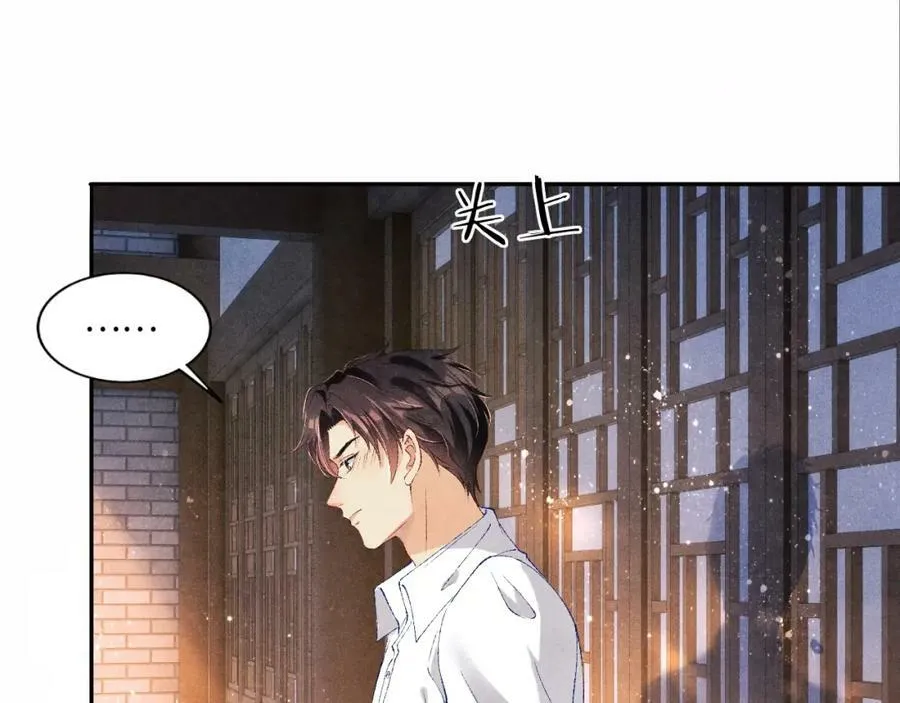 第60话 珍珠请师哥帮忙请假 第77页