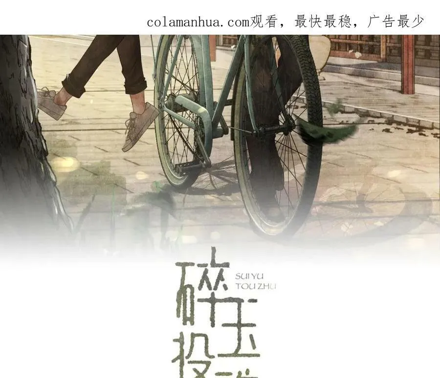第141话 坚定地选择你！ 第2页