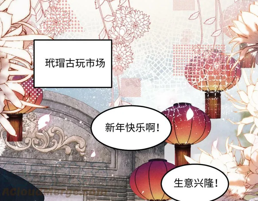 第141话 坚定地选择你！ 第5页
