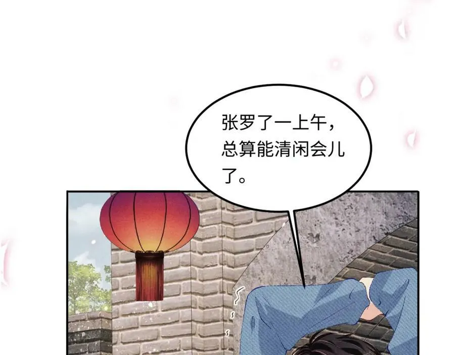第141话 坚定地选择你！ 第8页