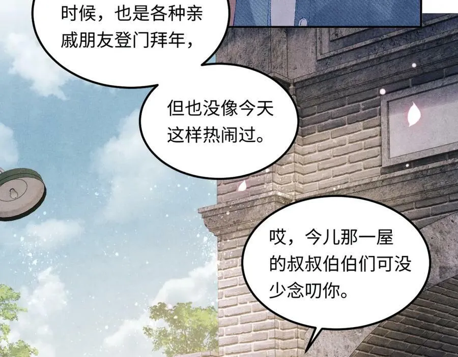 第141话 坚定地选择你！ 第10页