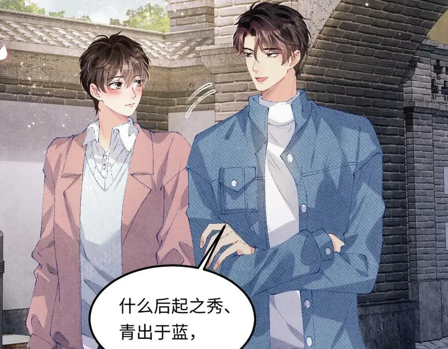 第141话 坚定地选择你！ 第11页