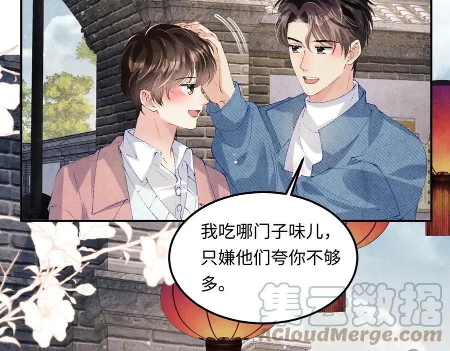 第141话 坚定地选择你！ 第13页
