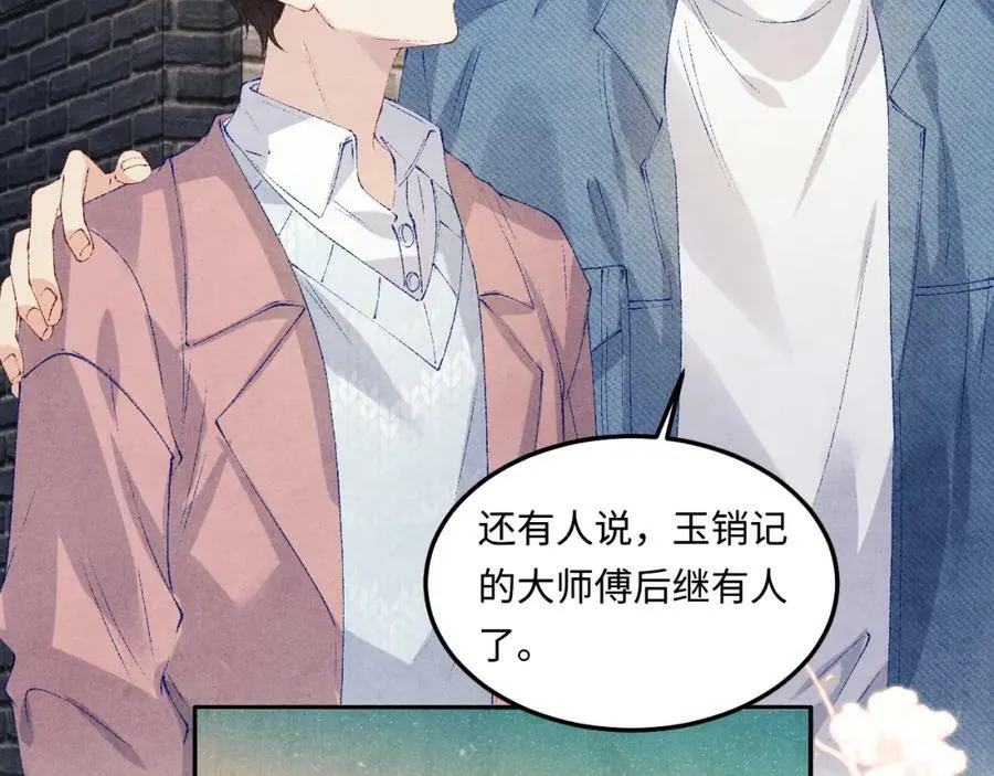第141话 坚定地选择你！ 第15页