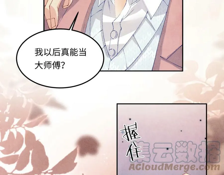 第141话 坚定地选择你！ 第17页