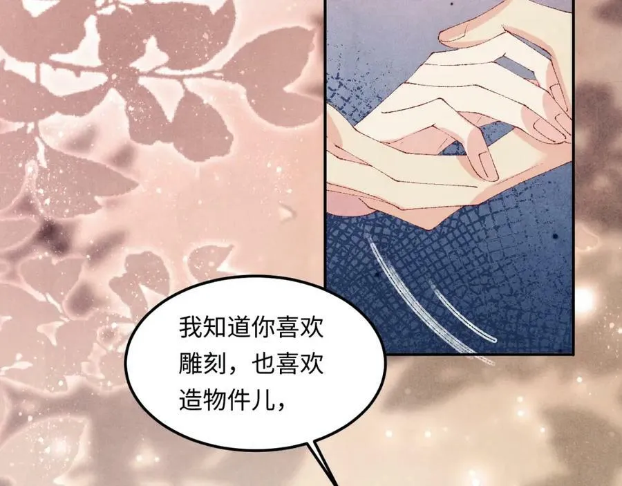 第141话 坚定地选择你！ 第18页