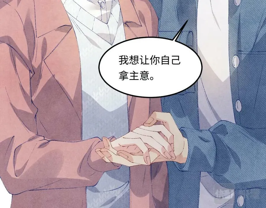 第141话 坚定地选择你！ 第20页