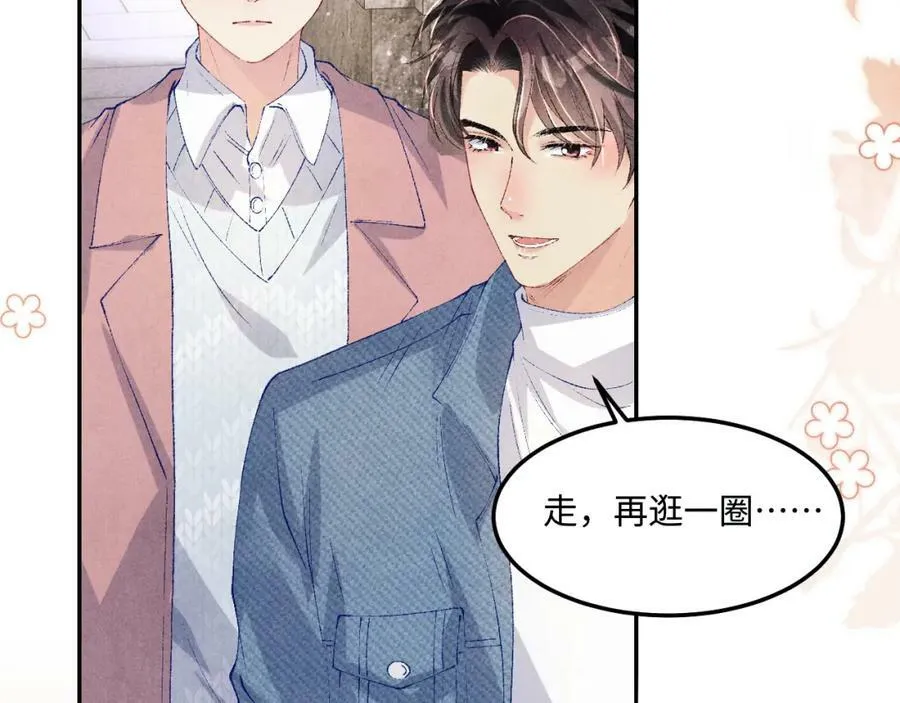 第141话 坚定地选择你！ 第24页