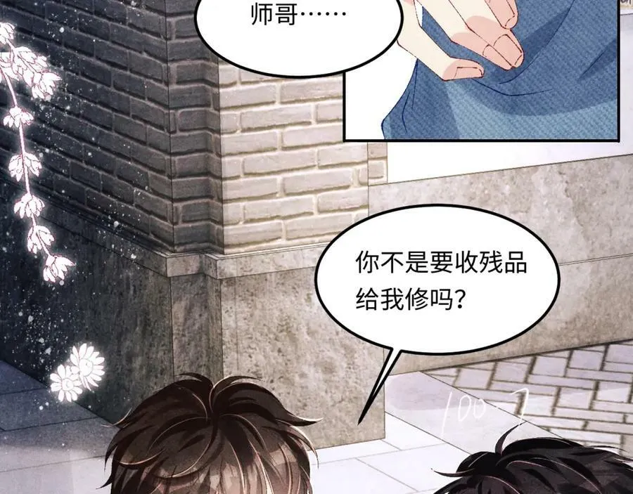 第141话 坚定地选择你！ 第26页