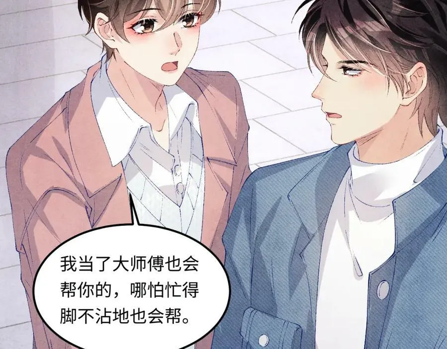 第141话 坚定地选择你！ 第27页