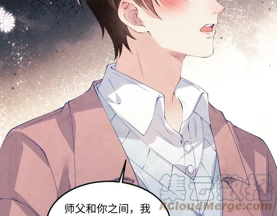 第141话 坚定地选择你！ 第29页