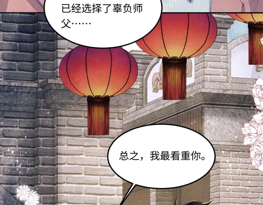 第141话 坚定地选择你！ 第30页