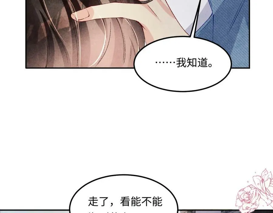 第141话 坚定地选择你！ 第35页