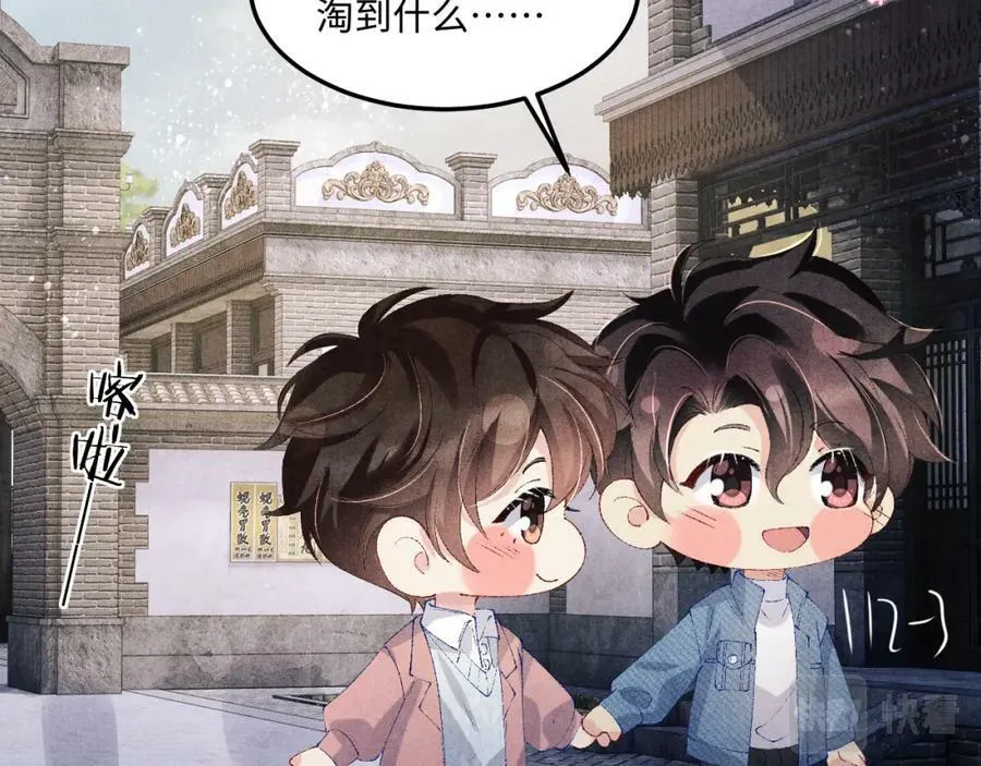 第141话 坚定地选择你！ 第36页