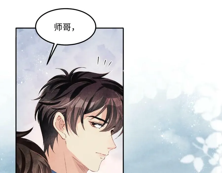 第141话 坚定地选择你！ 第39页