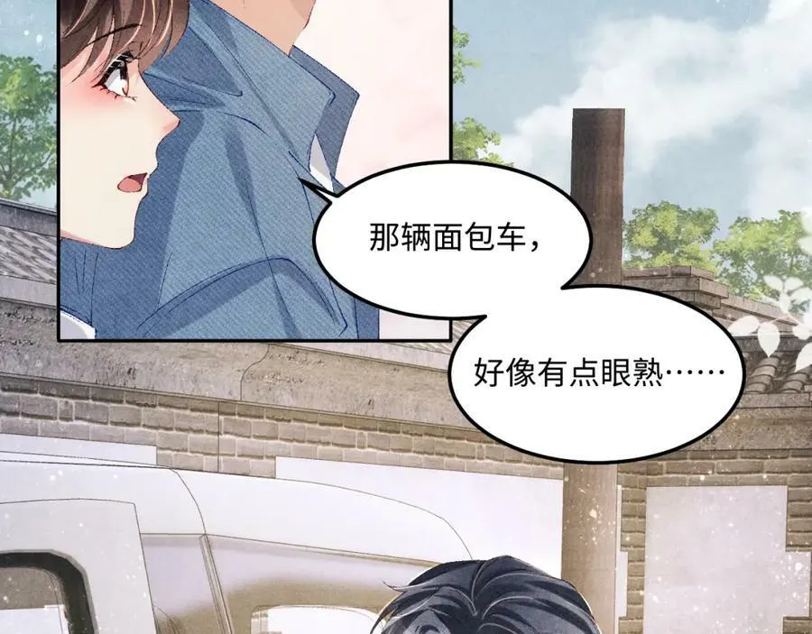 第141话 坚定地选择你！ 第40页