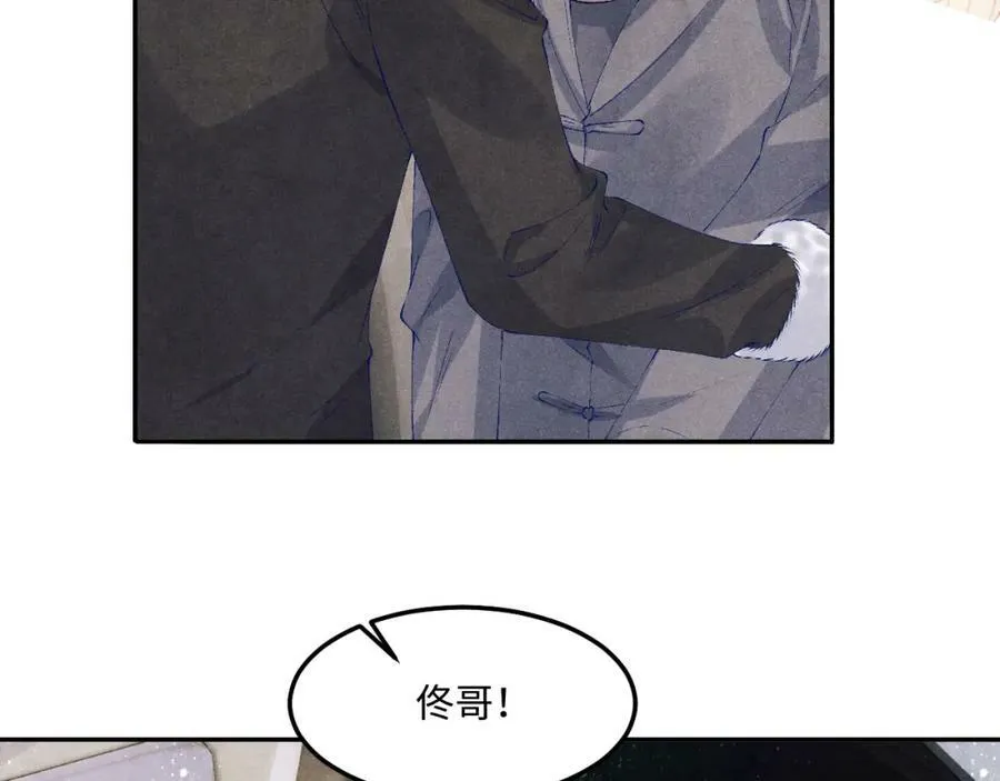第141话 坚定地选择你！ 第44页