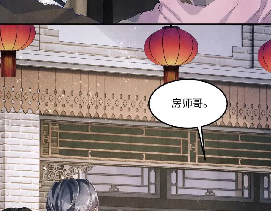 第141话 坚定地选择你！ 第46页