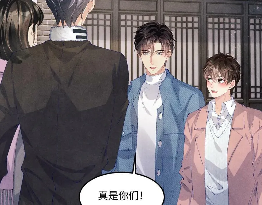 第141话 坚定地选择你！ 第47页