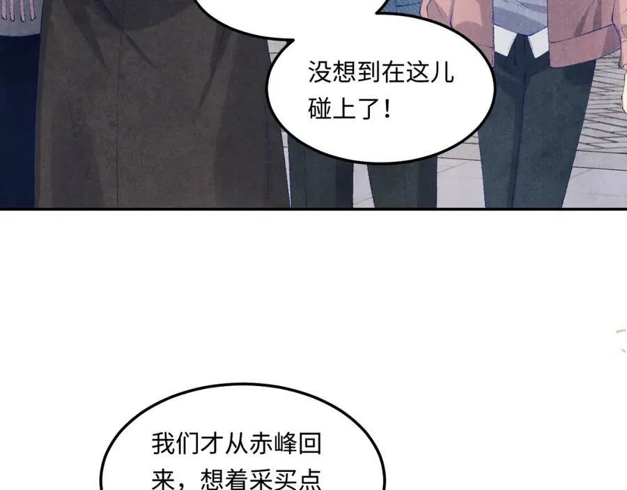第141话 坚定地选择你！ 第48页