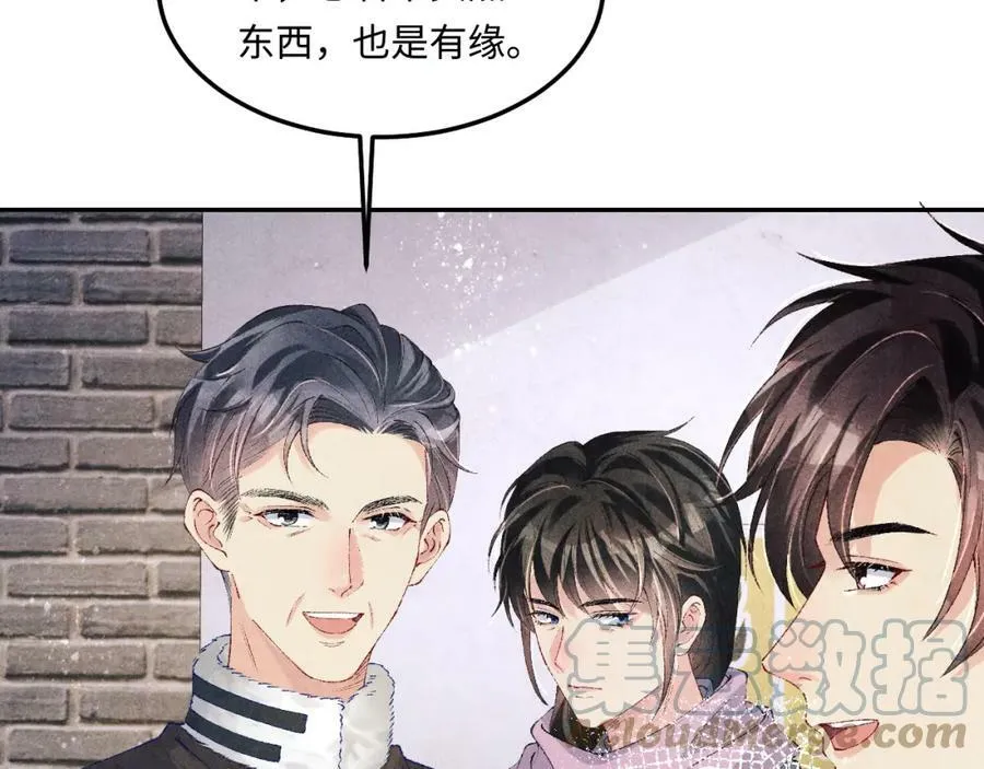 第141话 坚定地选择你！ 第49页