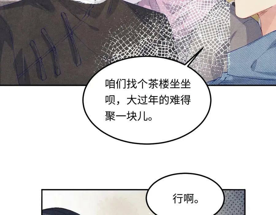 第141话 坚定地选择你！ 第50页