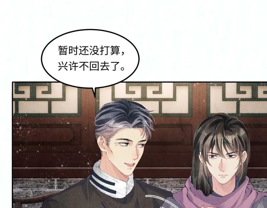 第141话 坚定地选择你！ 第56页
