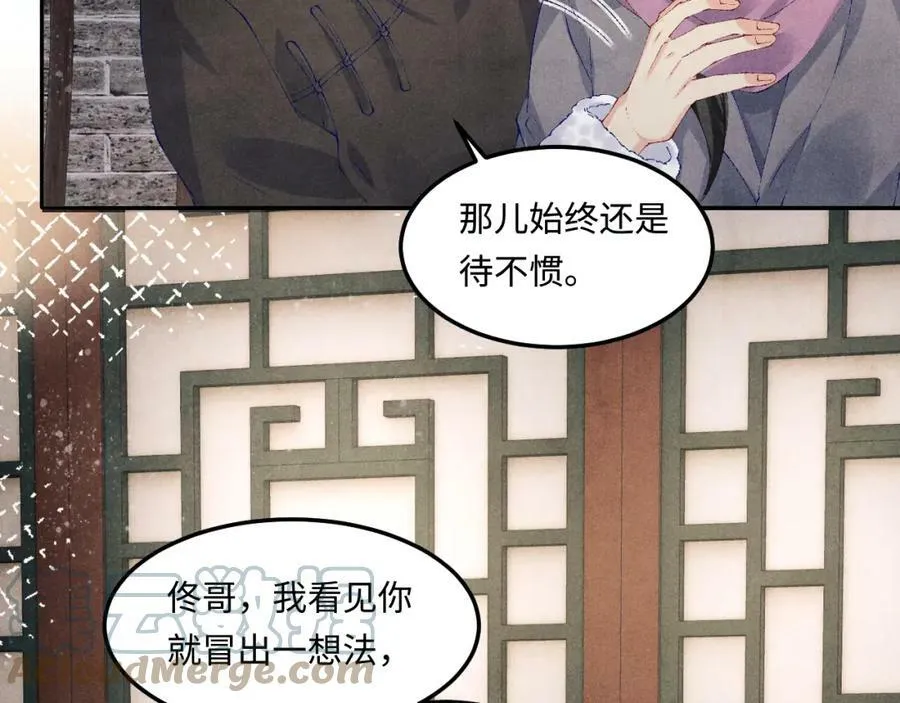 第141话 坚定地选择你！ 第57页