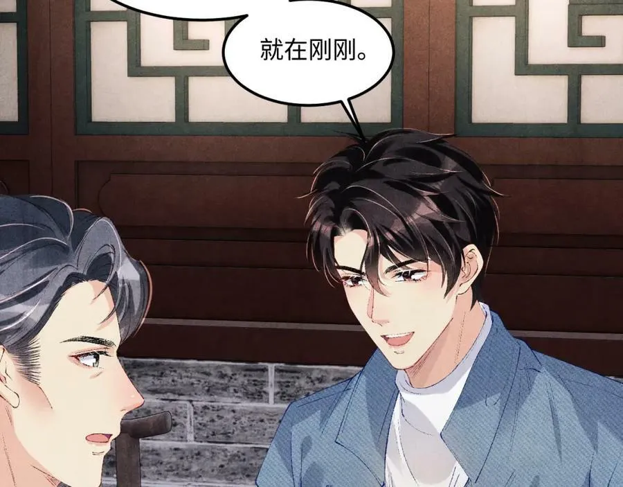第141话 坚定地选择你！ 第58页