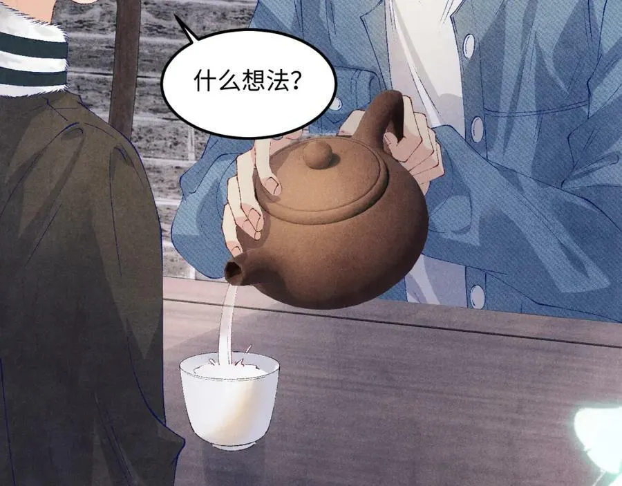 第141话 坚定地选择你！ 第59页