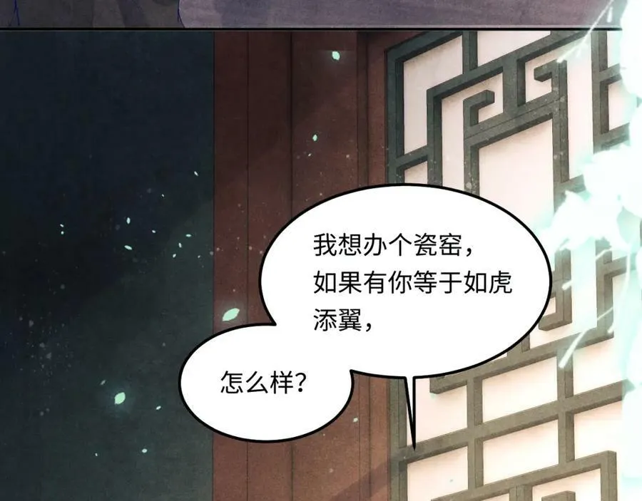 第141话 坚定地选择你！ 第60页