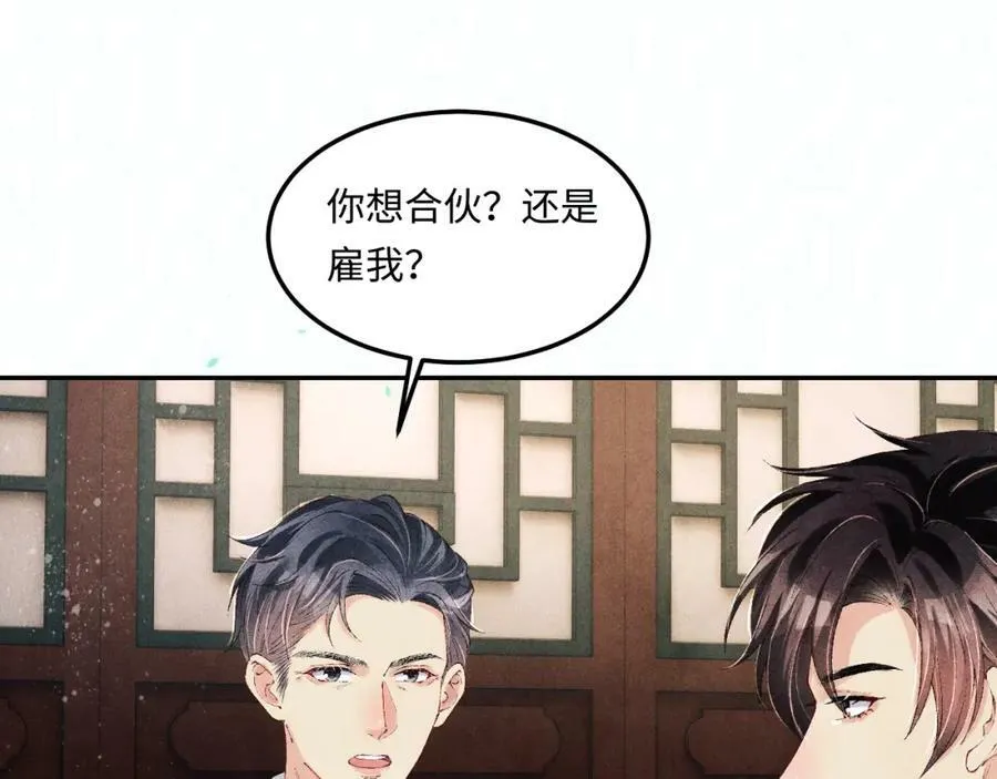 第141话 坚定地选择你！ 第63页