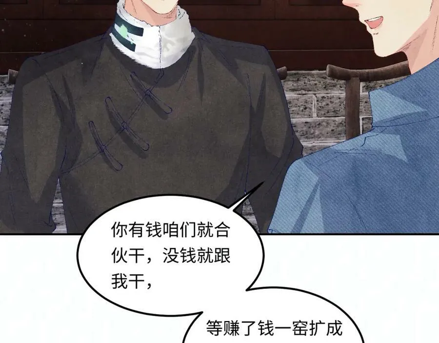 第141话 坚定地选择你！ 第64页