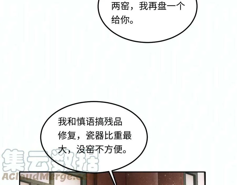 第141话 坚定地选择你！ 第65页