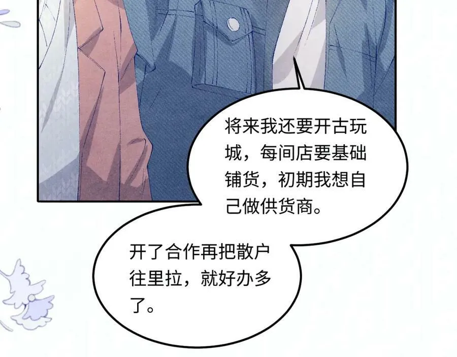 第141话 坚定地选择你！ 第67页