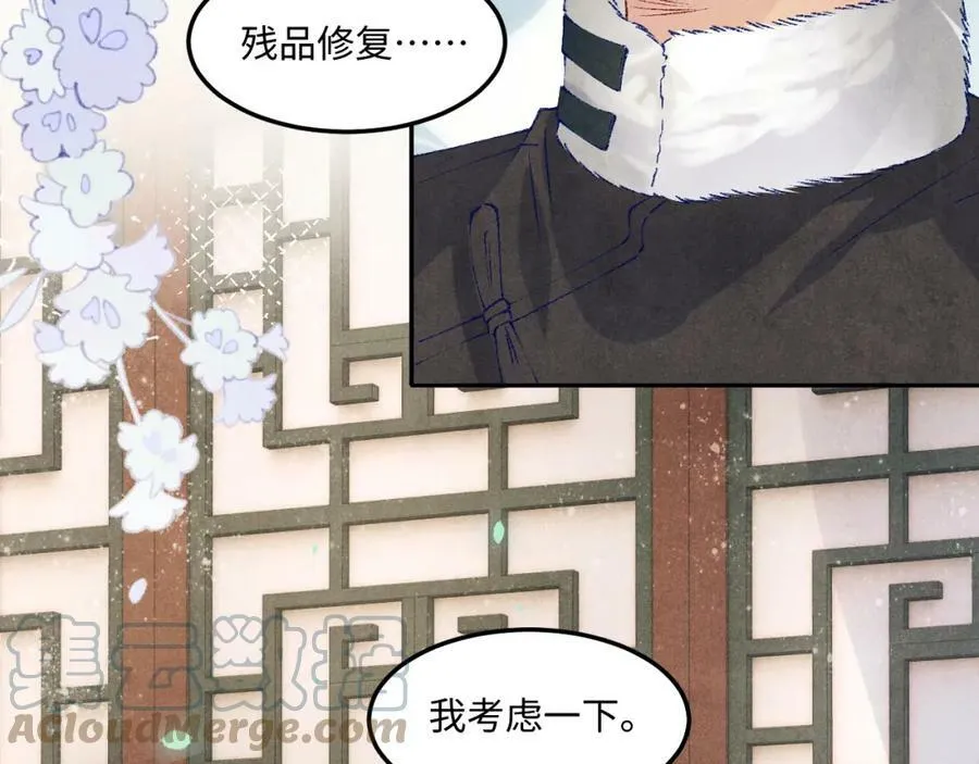 第141话 坚定地选择你！ 第69页