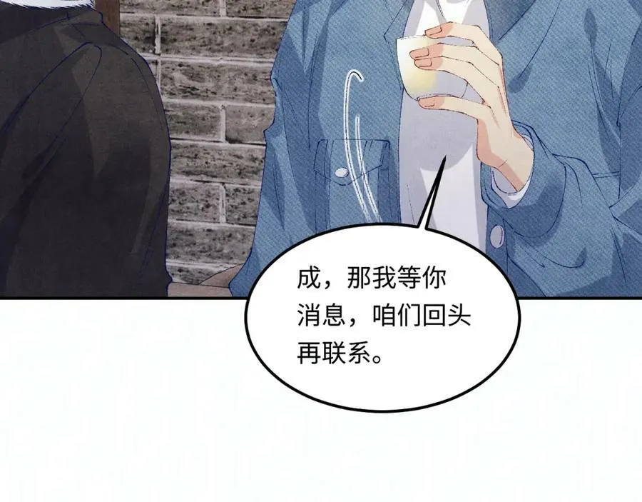 第141话 坚定地选择你！ 第71页