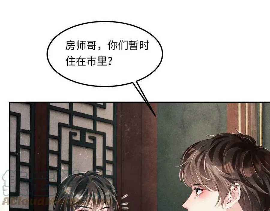 第141话 坚定地选择你！ 第73页