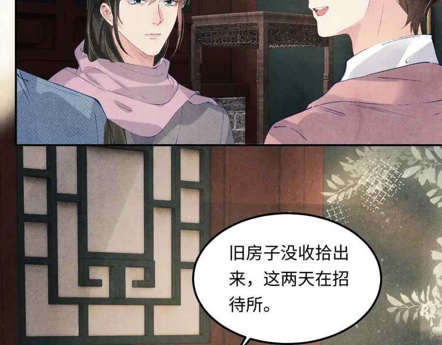 第141话 坚定地选择你！ 第74页
