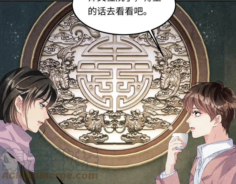 第141话 坚定地选择你！ 第77页