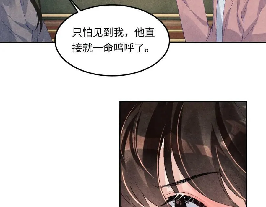 第141话 坚定地选择你！ 第78页