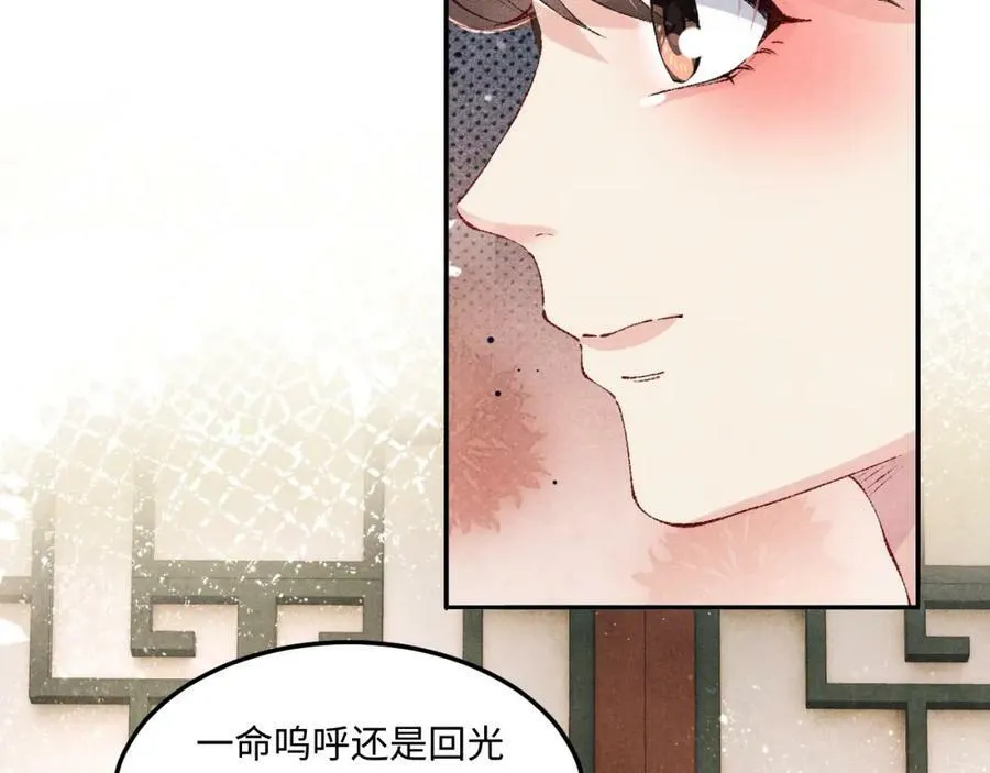 第141话 坚定地选择你！ 第79页
