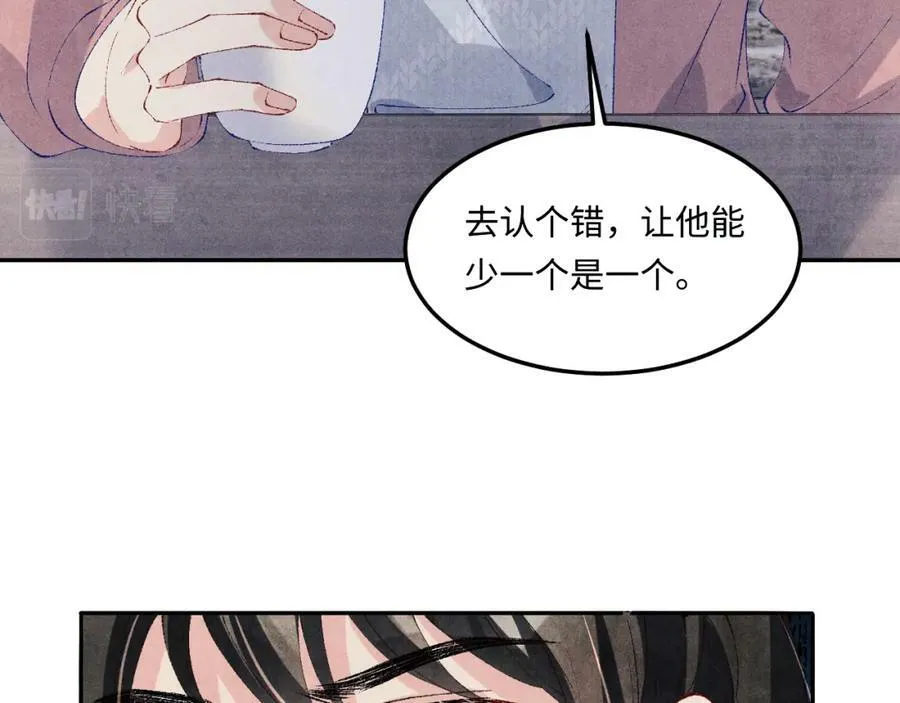 第141话 坚定地选择你！ 第82页