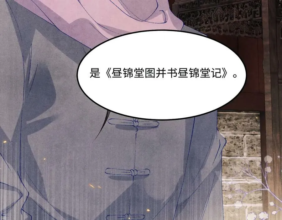第141话 坚定地选择你！ 第88页
