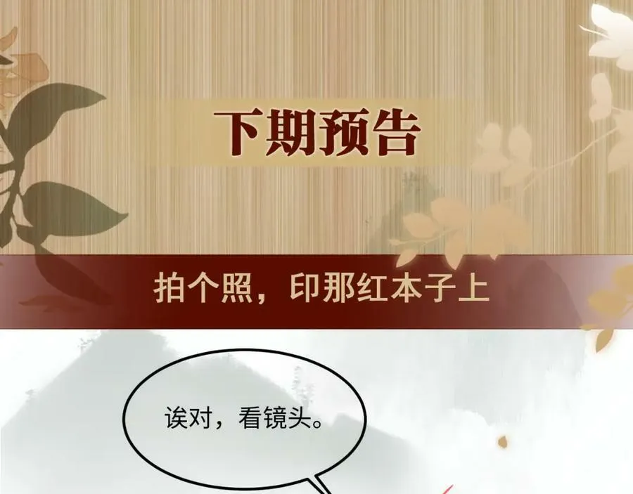 第141话 坚定地选择你！ 第90页