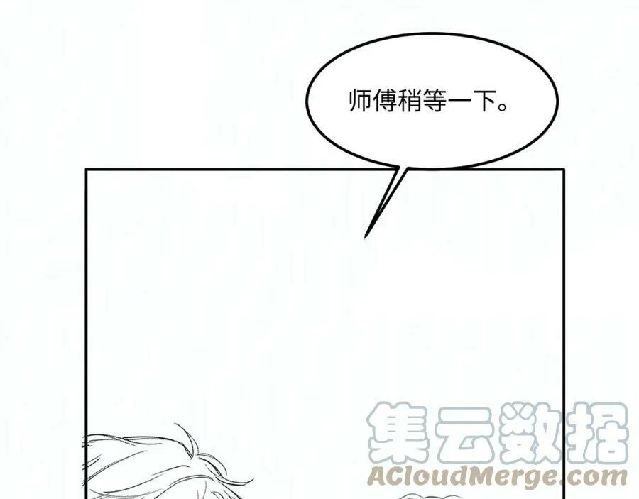 第141话 坚定地选择你！ 第93页