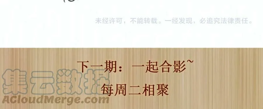 第141话 坚定地选择你！ 第97页