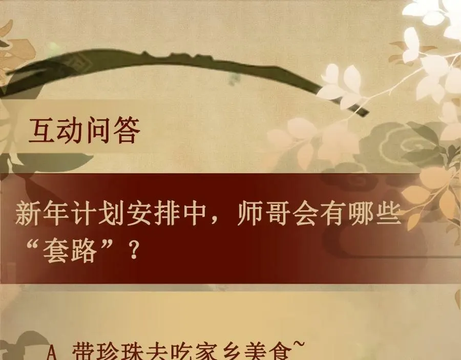 第141话 坚定地选择你！ 第98页